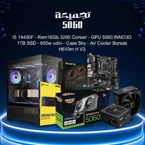 تجميعه كارت RTX 5060 مع معالج I5 14400F*