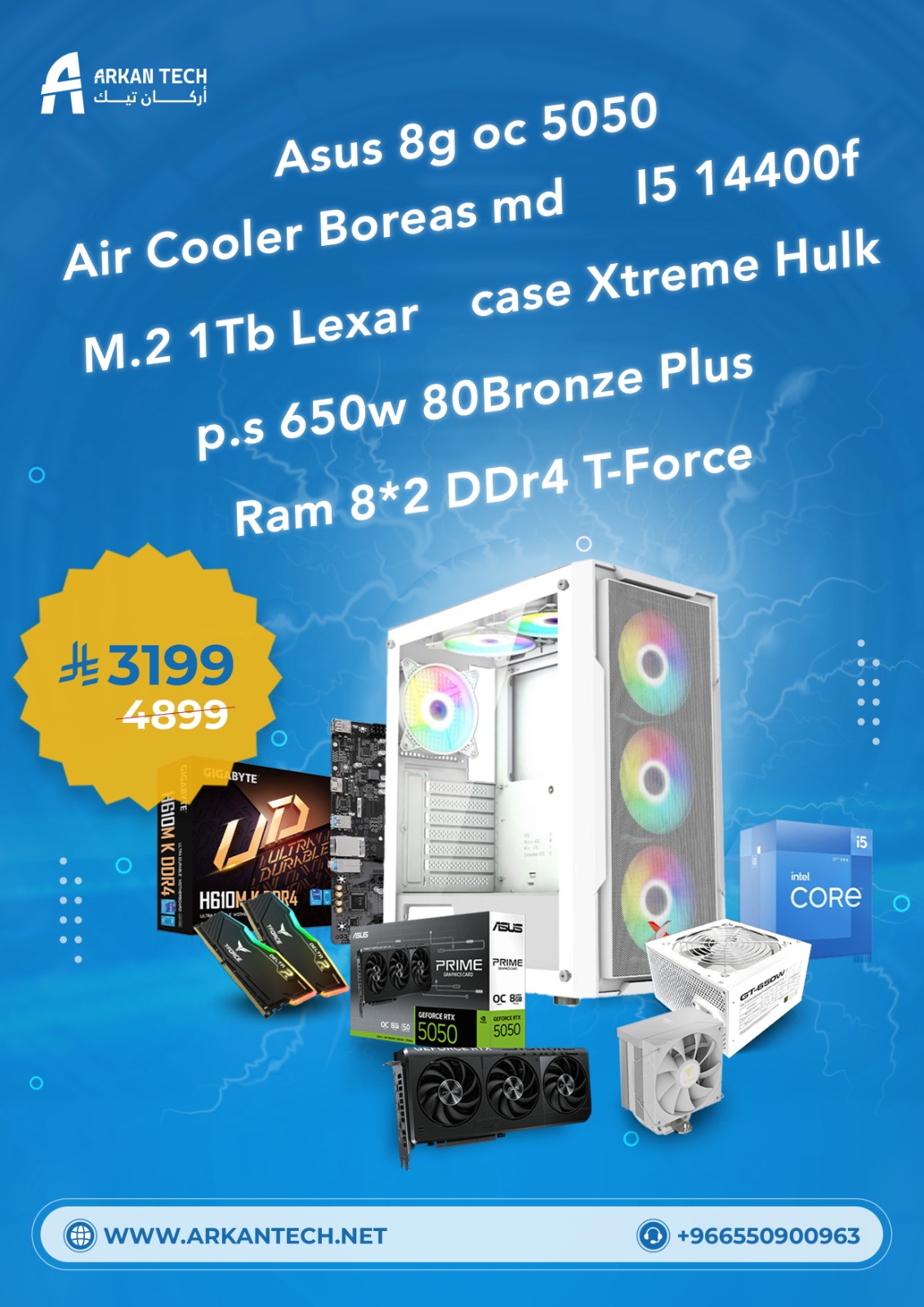تجميعه كمبيوتر العاب لكارت RTX 5050 مع معالج I5 14400F