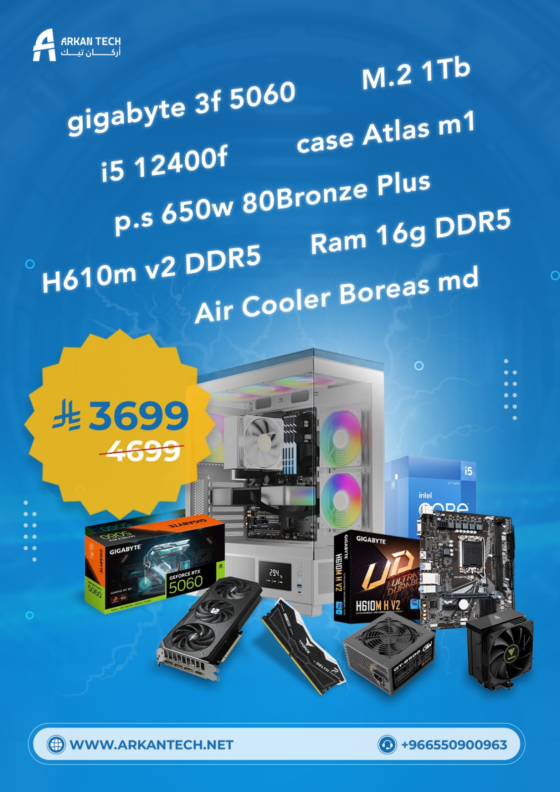 تجميعه كارت RTX 5060 مع معالج I5 12400F