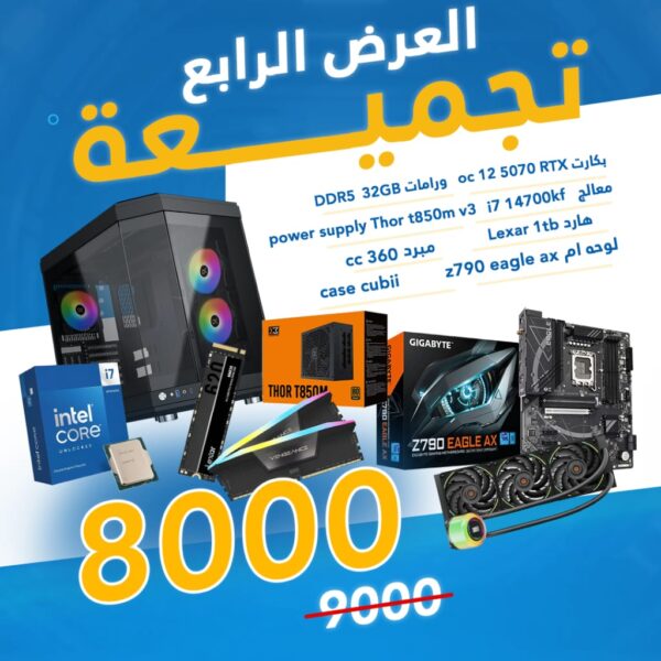 تجميعه  RTX 5070 مع معالج INTEL I7 14700F