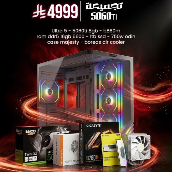 تجميعه كمبيوتر كارت RTX 5060TI معالج INTEL I514400F BNN