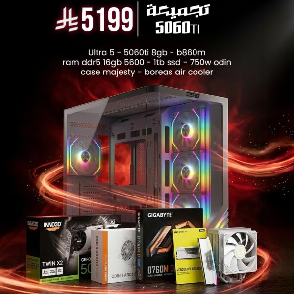 تجميعه كمبيوتر كارت RTX 5060TI معالج INTEL I514400F BNN