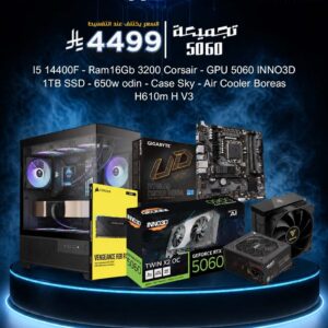 تجميعه كارت RTX 5060 مع معالج I5 14400F