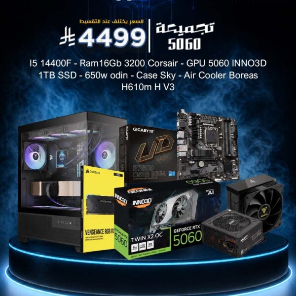 تجميعه كارت RTX 5060 مع معالج I5 14400F