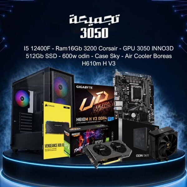 تجميعه كمبيوتر كارت RTX 3050 مع معالج I5 12400F