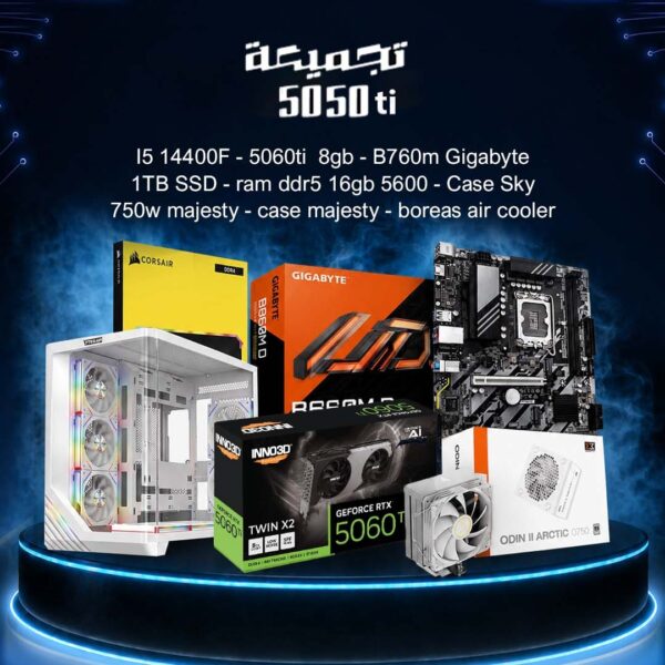 تجميعه كمبيوتر كارت RTX 5060TI معالج INTEL I514400F BNN*