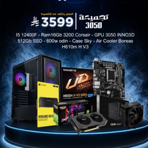 تجميعه كمبيوتر كارت RTX 3050 مع معالج I5 12400F