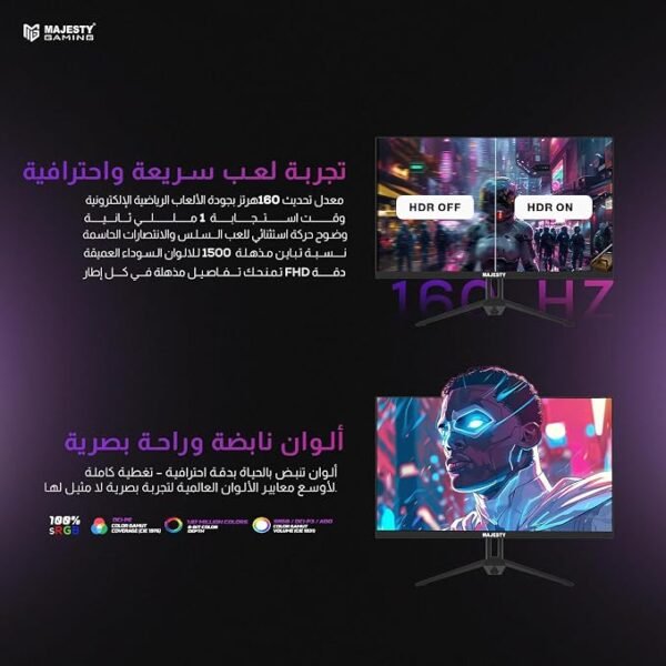 Second image of MAJESTY GAMING MONITOR 24INCH 160HZ IPS
