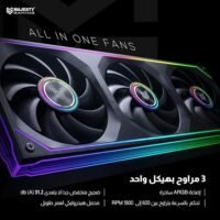 مبرد ماجیستي مائي Curv1_ (1)